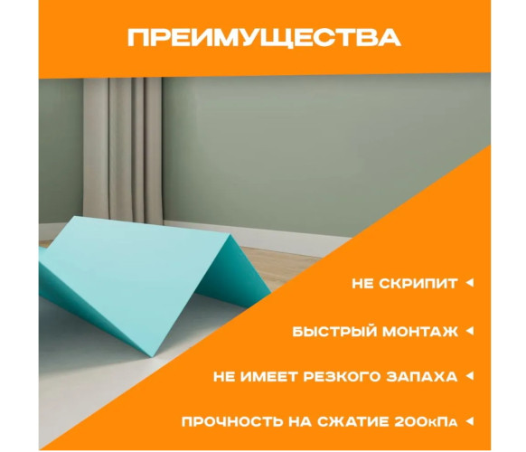 Подложка-гармошка Солид под SPC, WPC, LVT 1050×500×1,5мм, зеленая/ уп.10,5м2