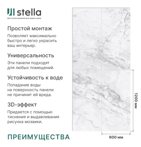 Гибкий мрамор глянец Novita Wall Эйгер 1200*600*2,5мм