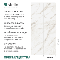 Гибкий мрамор глянец Novita Wall Сима Гранде 1200*600*2,5мм