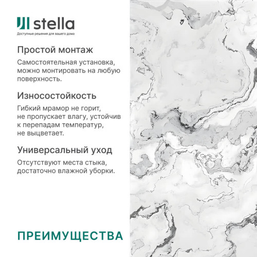 Гибкий мрамор Marble Миллениум 2800*1200*1,2мм