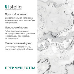 Гибкий мрамор Marble Миллениум 2800*1200*1,2мм