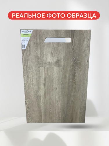 LVT BerryAlloc Spirit Home 30 GD Grace Greige (1219,2x184,1мм;2 мм/0,3 мм.) (3,367 кв.м/15 шт.)NEW