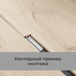 Т-профиль BA 9410-3893 Spring Elm 1000 мм