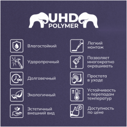 Плинтус Unica UHD17/80СL, белый, L 2.4м
